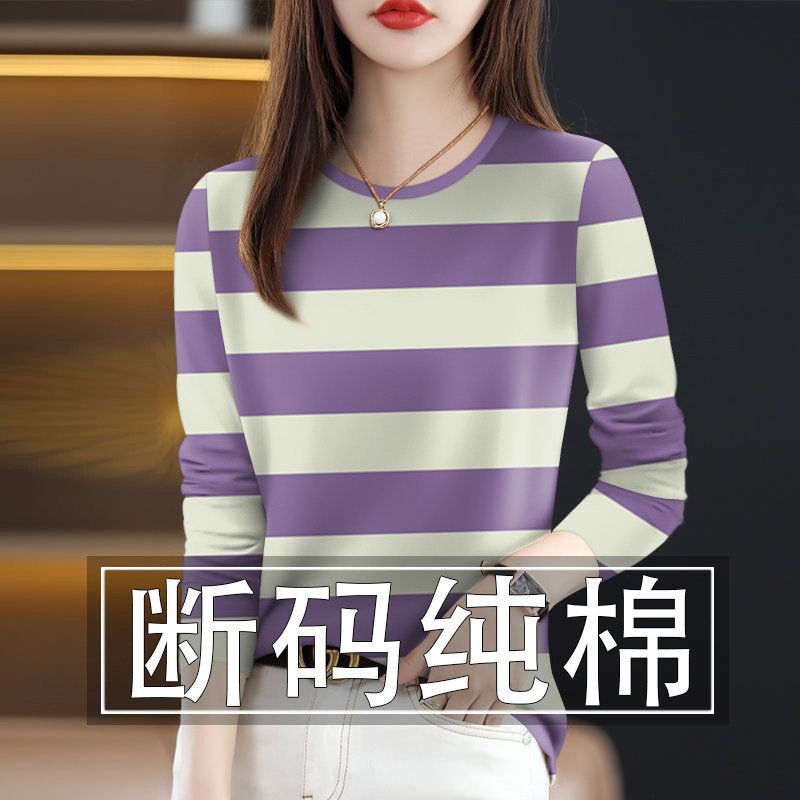清仓捡漏~春秋新款高档纯棉条纹女装长袖遮肚显瘦减龄T恤女上衣潮