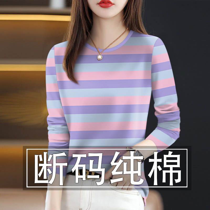 清仓捡漏~春秋新款高档条纹女装长袖宽松遮肚显瘦减龄T恤女上衣潮