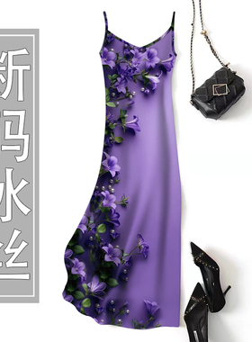 好品捡漏~夏季新款碎花冰丝吊带裙气质女中长款减龄遮肚连衣裙