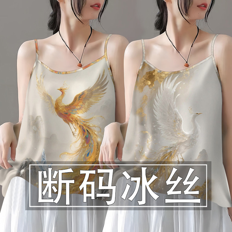 夏季2026民族风冰丝无袖小吊带背心女宽松显瘦打底衫外穿上衣女