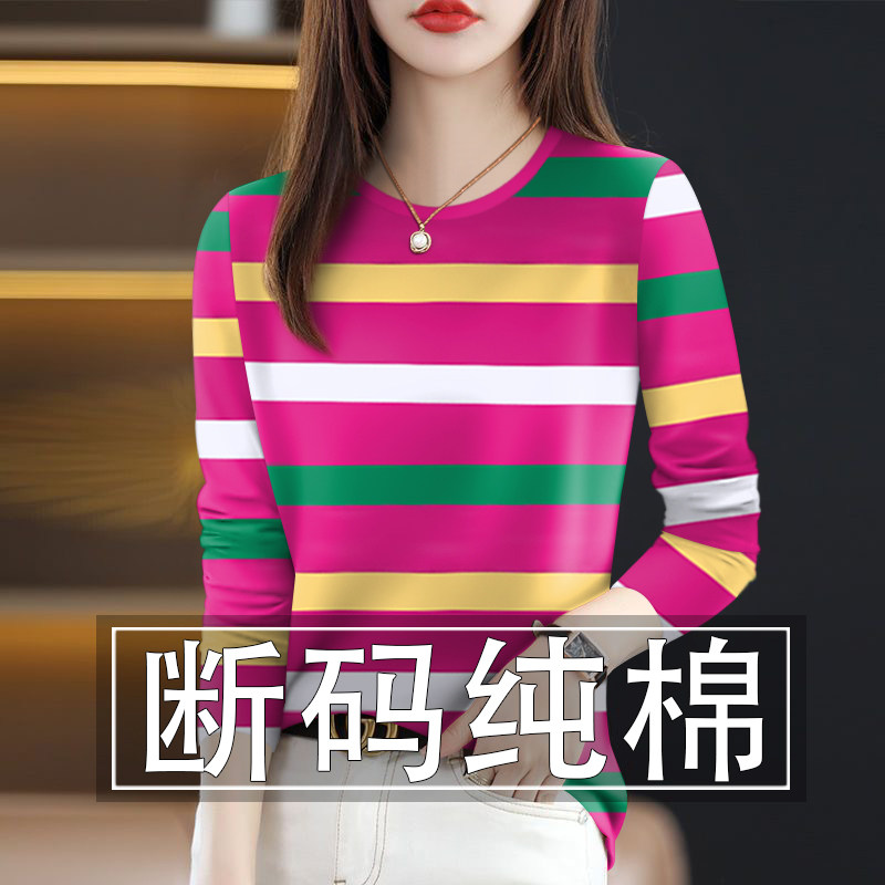 清仓纯棉条纹遮肚显瘦长袖T恤
