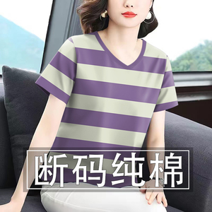 夭夭依夏季新款高档纯棉条纹女装短袖遮肚显瘦减龄T恤女上衣潮