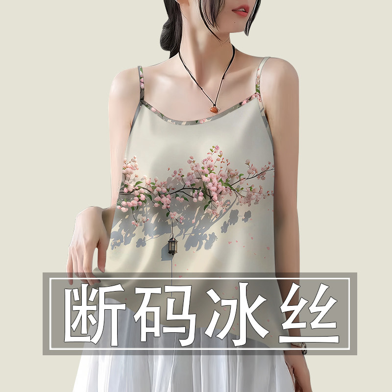 夭夭依~新国风冰丝吊带背心女春夏内搭清雅气质外穿显瘦打底上衣