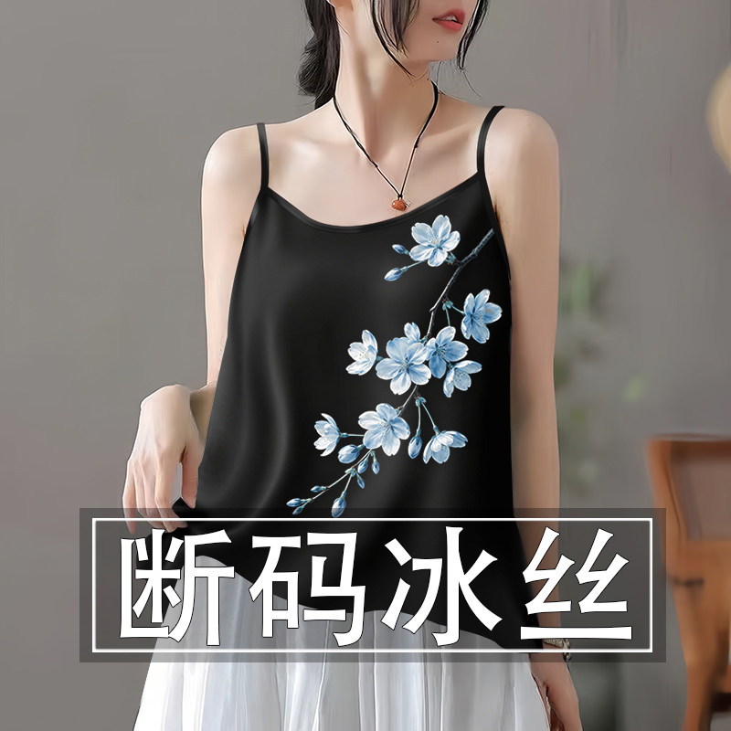 精致中国风冰丝吊带内搭背心女宽松显瘦夏季新款外穿无袖上衣小衫