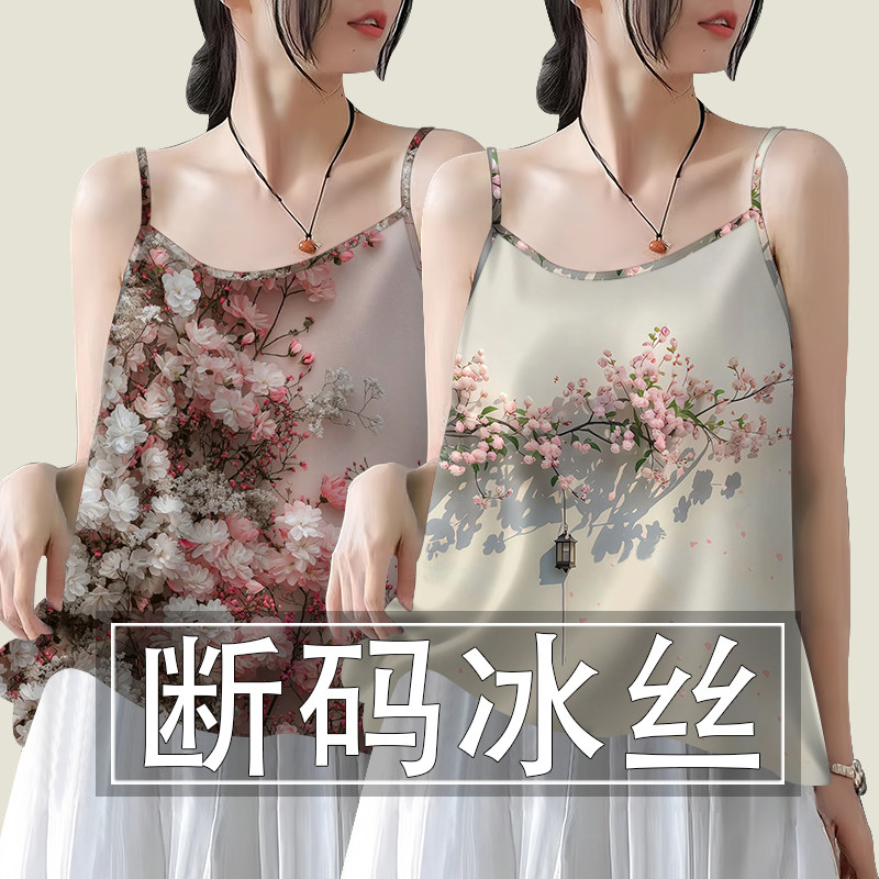 夭夭依~新国风冰丝吊带背心女春夏内搭清雅气质外穿显瘦打底上衣