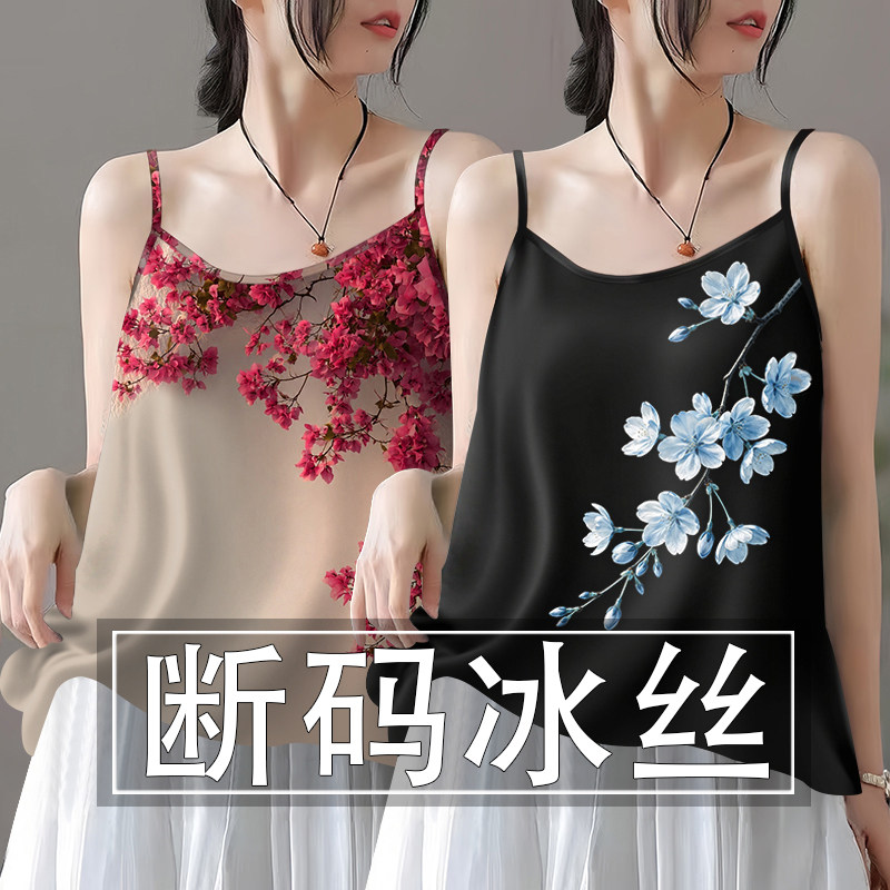 精致中国风冰丝吊带内搭背心女宽松显瘦夏季新款外穿无袖上衣小衫