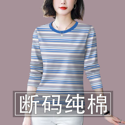 好品捡漏~春秋新款长袖t恤女女装纯棉条纹体恤宽松遮肚上衣打底衫