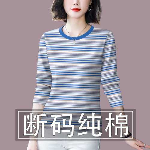 好品捡漏~春秋新款长袖t恤女女装纯棉条纹体恤宽松遮肚上衣打底衫