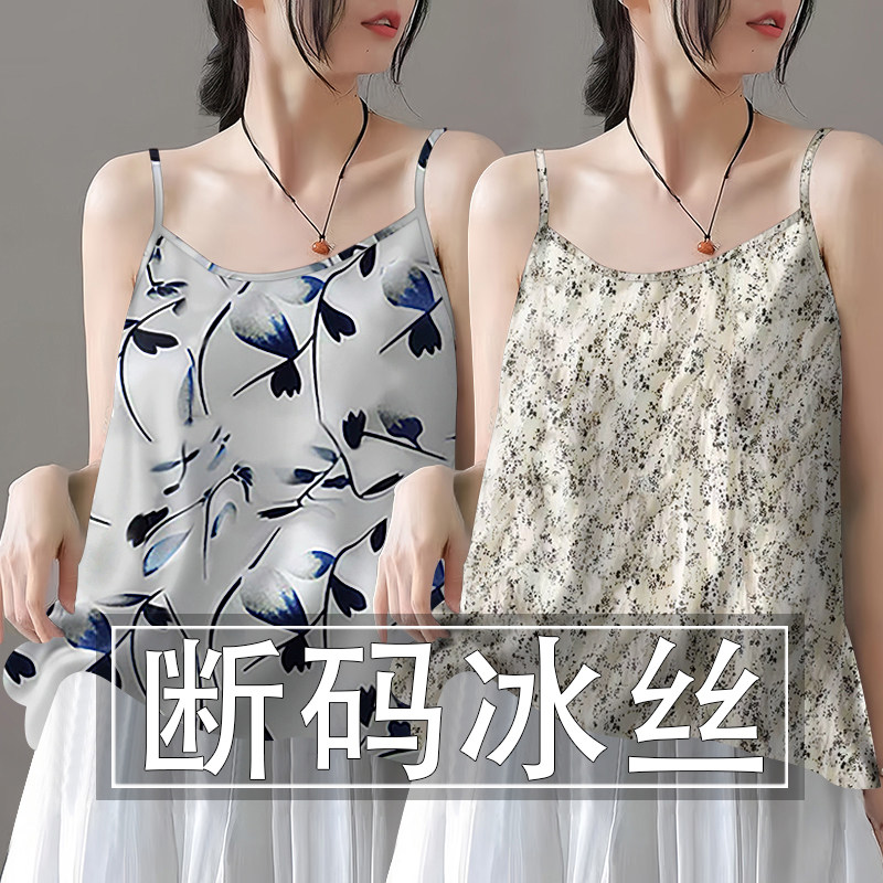 夭夭依~高级冰丝无袖小吊带背心女夏季宽松显瘦打底衫上衣小衫