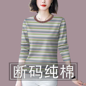 春秋新款 长袖 t恤女女装 好品捡漏 纯棉条纹体恤宽松遮肚上衣打底衫