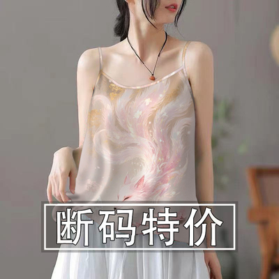 夭夭依~夏季新款冰丝吊带背心女宽松遮肚气质时尚上衣国风小衫女