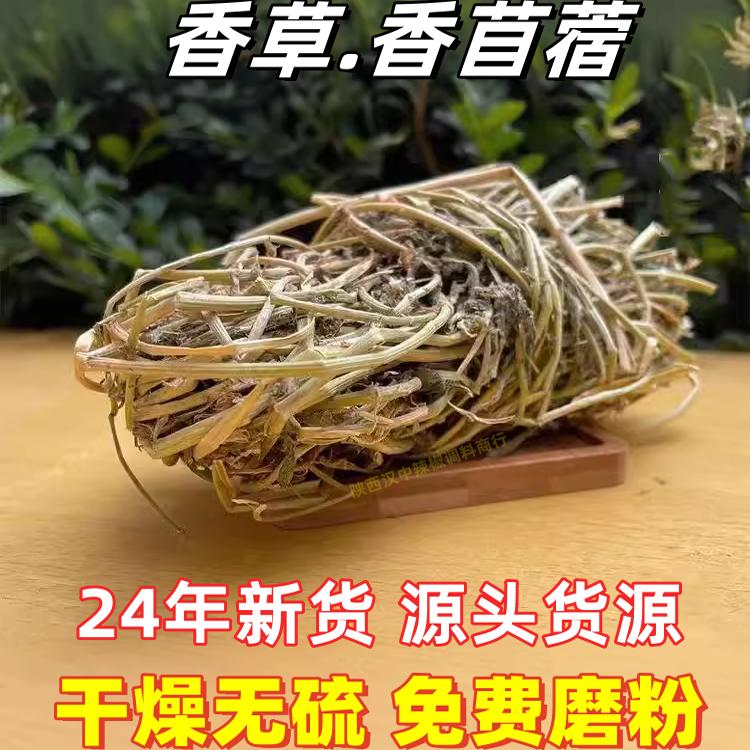 【新货】陕西特产香苜蓿香草凉皮油泼辣椒油调料苦豆子粉卤肉火锅