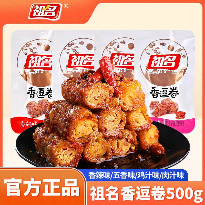 新货香逗卷豆腐干辣条手撕豆干夜宵小包豆皮麻辣零食小吃休闲