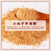 新货牛肉粉1kg 调味料韩国汤底调料 10袋整箱商用味增鲜韩式