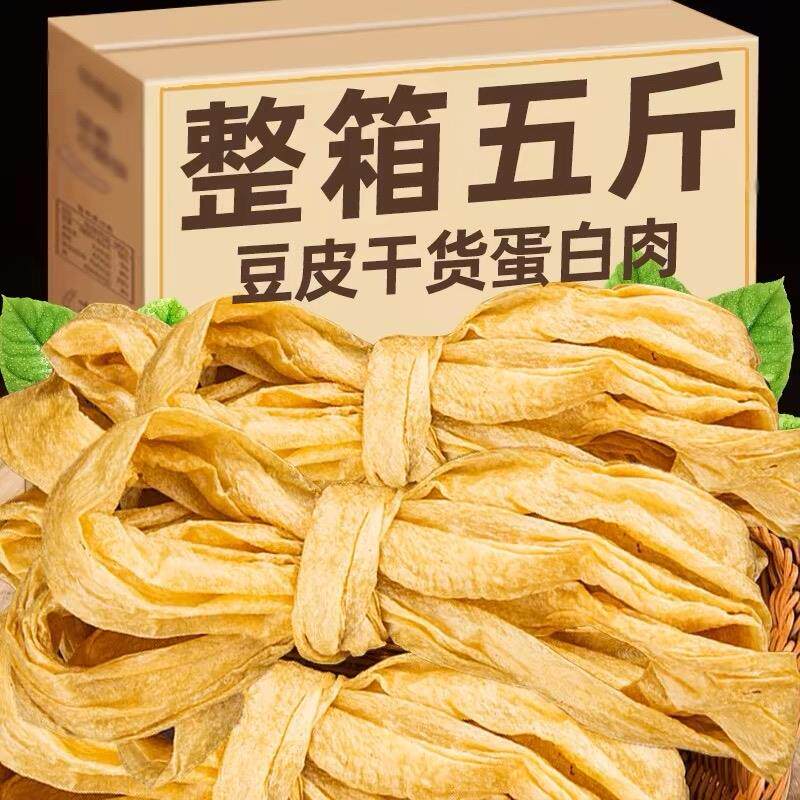 新货纯手工老式蛋白肉干豆皮大豆素肉干货油豆皮人造肉农家优质豆