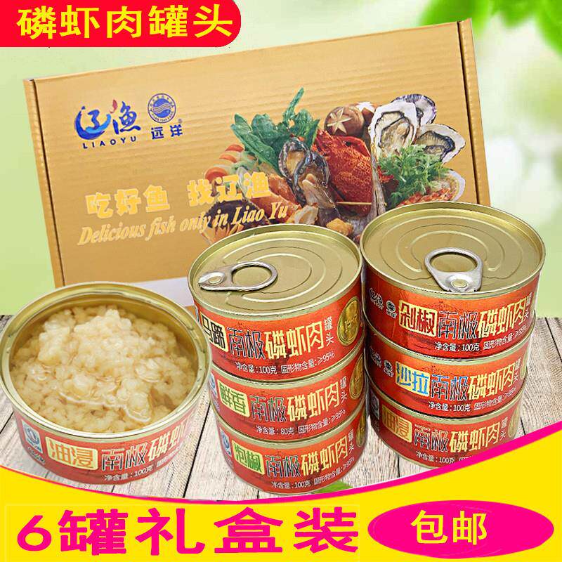 正宗大连特产辽渔南极磷虾肉罐头*6剁椒泡椒油浸马蹄虾仁海鲜