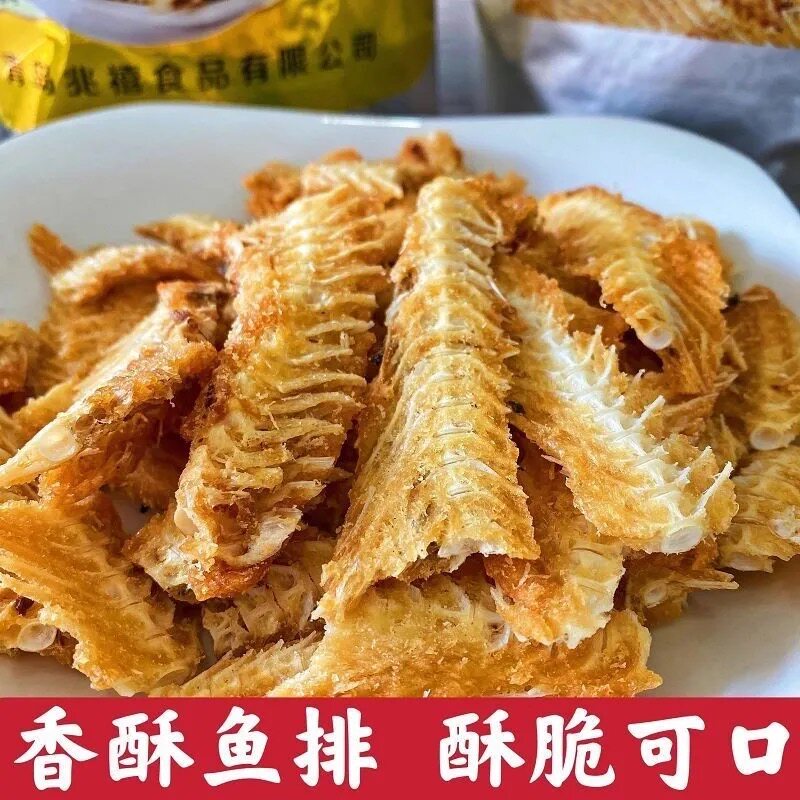 鱼排酥零食深海鱼骨头解馋原味酥脆即食500g袋装网红食品海鲜小吃
