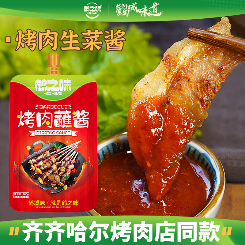 韩式烤肉蘸酱韩国烧烤酱蘸料五花肉包生菜蒜蓉辣酱料东北烧烤调料
