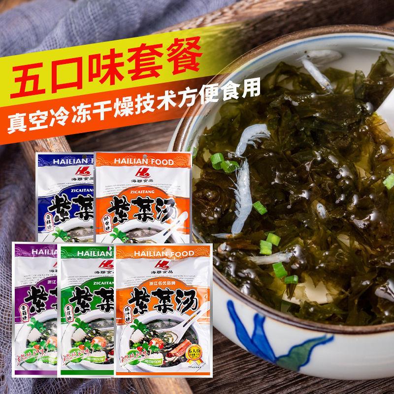 紫菜汤蛋花汤料包冲洗