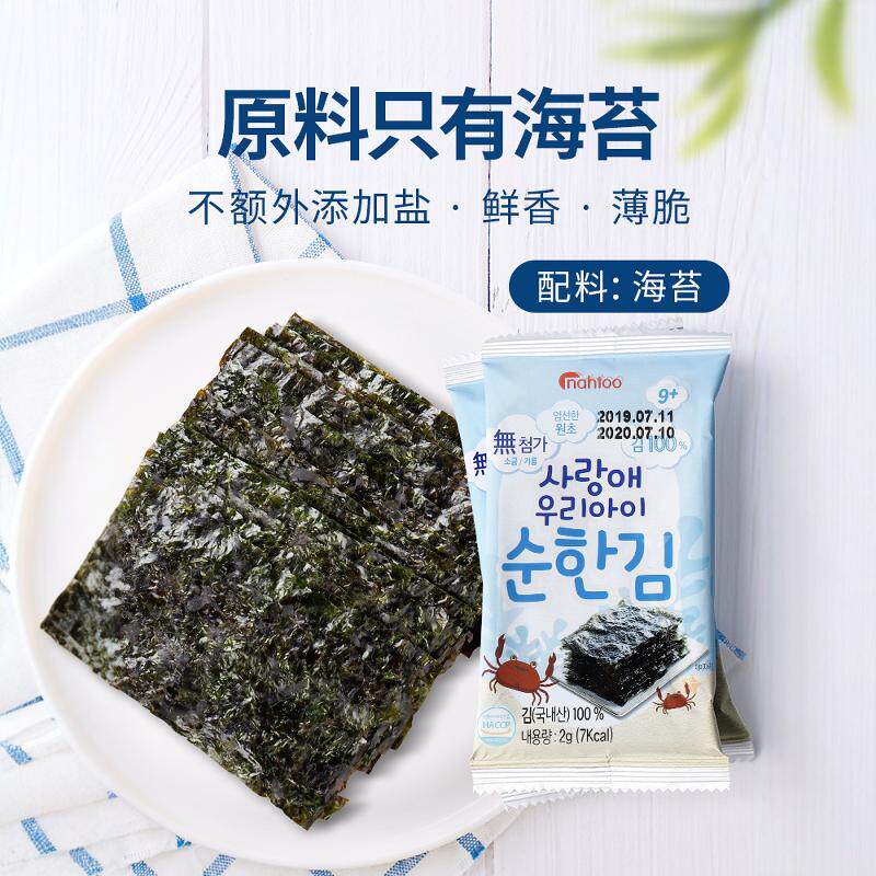 新货那都海苔片拌饭料儿童零食无额外添加盐紫菜送婴幼儿宝宝电子