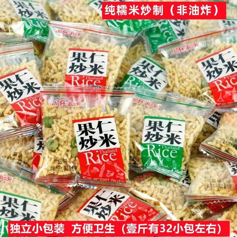 新货品乐家族果仁炒米小包装湖南特产浏阳泰国原味8090怀旧零食散