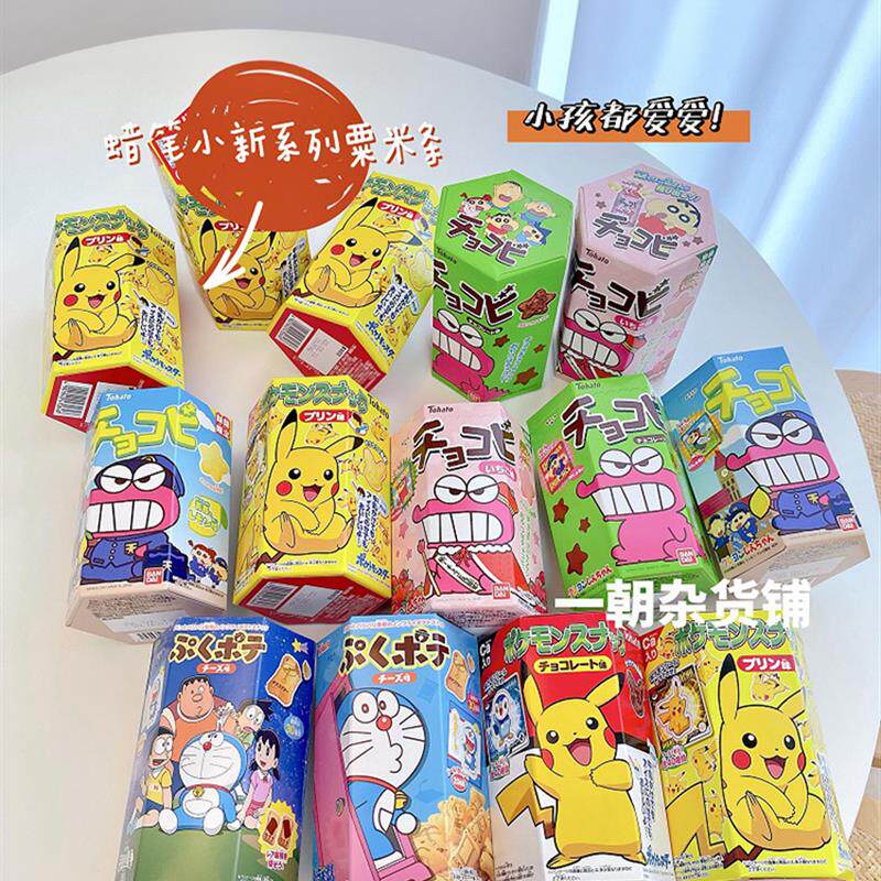 正宗3个包邮日本Tohato桃哈多蜡笔小新鳄鱼粟米星皮卡丘巧克力饼