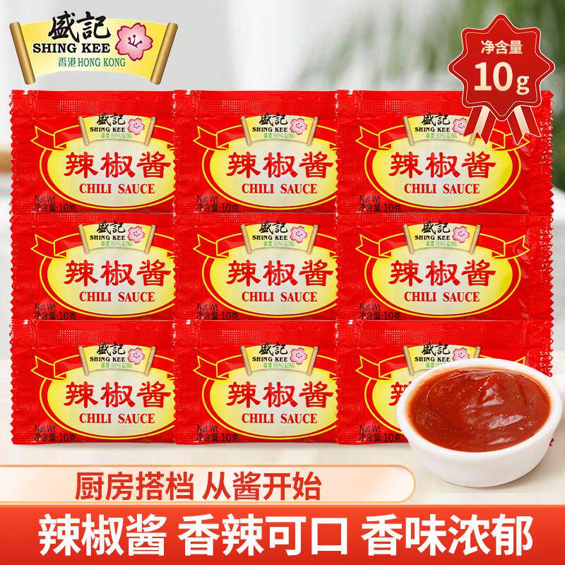 正宗辣椒酱10g*40包散装小包装家用番茄酱泰式甜辣酱商用袋装