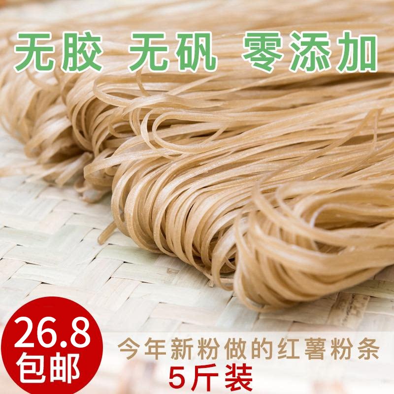 麻辣烫专用(小宽粉)红薯粉条正宗手工火锅粉商用地瓜红苕粉5斤