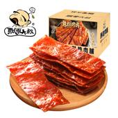 新货原味酥脆肉脯16g单独包装 零食 高蛋白薄脆片宿舍休闲