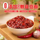 新货郫县豆瓣酱980g商用厨房炒菜专用调料四川正宗裨县红油