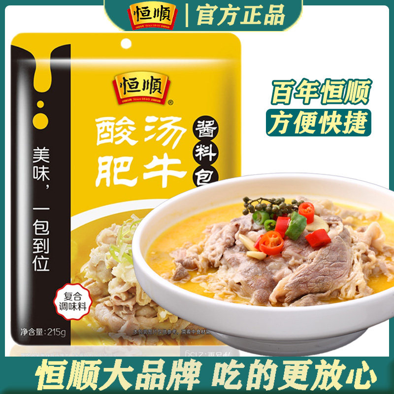 酸汤肥牛调料家用金酸汤鱼酱料料理包金汤鱼酸辣调味料专用料