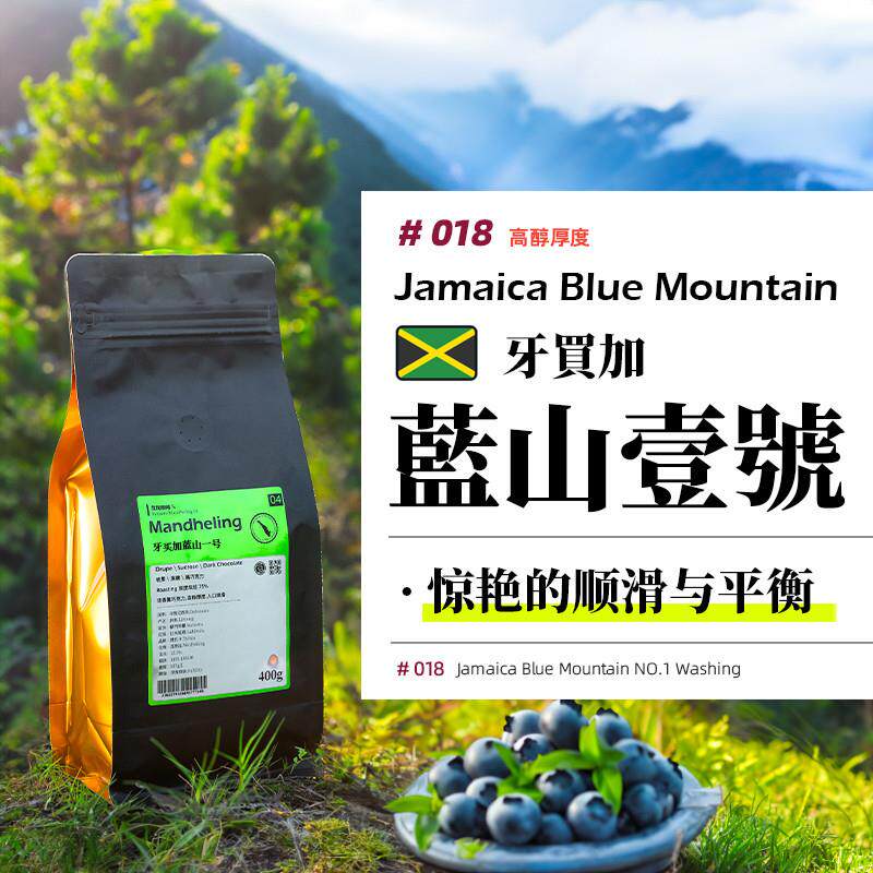 正宗牙买 加蓝山咖啡豆 进口生豆现烘庄园现磨纯黑咖