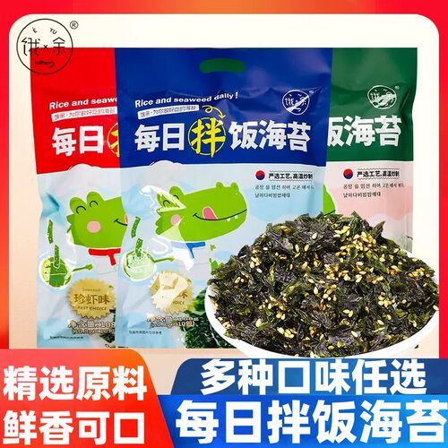 每日拌饭海苔碎拌饭寿司饭团配料独立小包装儿童即食海苔零食