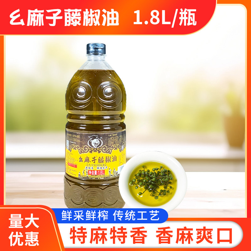 藤椒油1.8L大瓶四川特产汉源花椒油花椒油青花椒油麻油