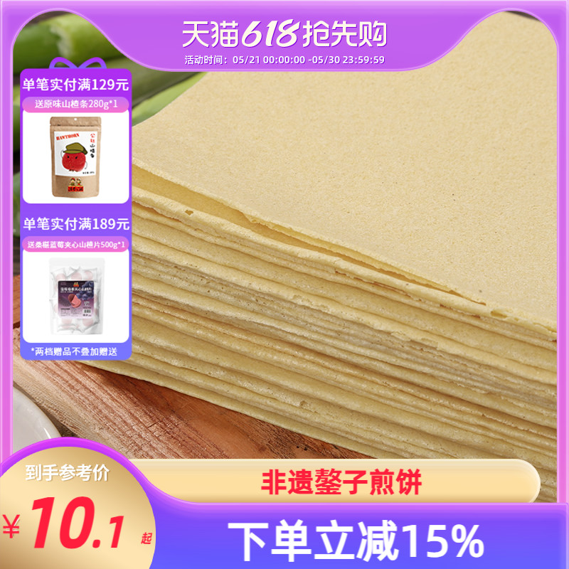 山东煎饼纯手工杂粮煎饼正宗山东特产临沂玉米大煎饼400g