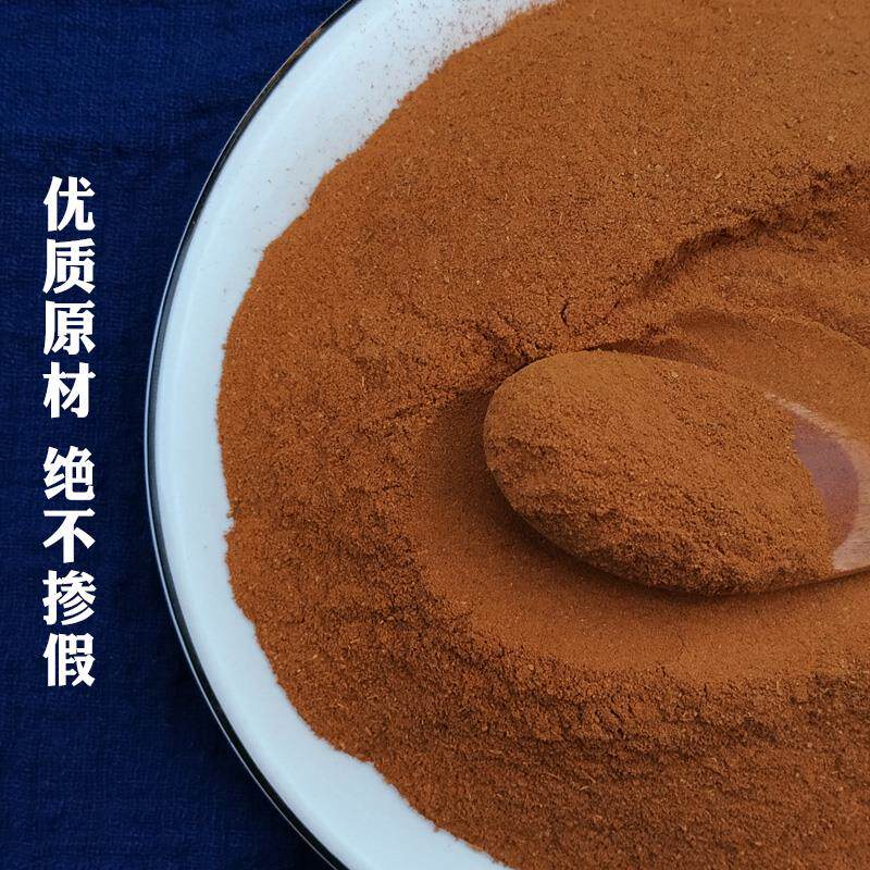新货纯肉桂粉现磨500g桂皮粉玉桂粉大料腌料姜饼烘焙原料咖啡伴侣