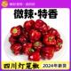 新货灯笼椒干辣椒500g正宗四川香辣海椒微辣特香商用红圆干货灯笼