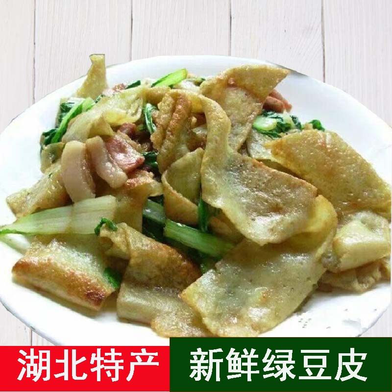 湖北土产新鲜湿豆皮子农家手工豆皮子豆饼豆丝煎饼早餐2斤包邮