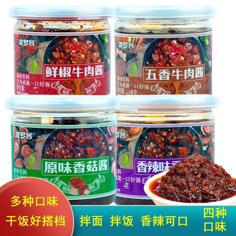 波罗客牛肉酱拌饭酱下饭酱辣椒酱香菇酱佐餐拌面条夹馍豆豉小瓶装