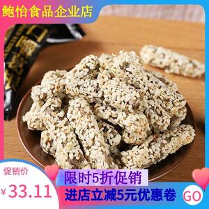 正宗湖南特产太子王口嚼葛根50颗散籽芝麻条休闲小零食植物