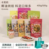 新货烘焙燕麦片格兰诺拉granola早餐即食坚果隔夜燕麦零食Kavli
