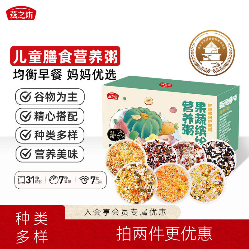 果蔬缤纷营养粥700g每日一粥五谷杂粮粥米早餐粥料包打米糊