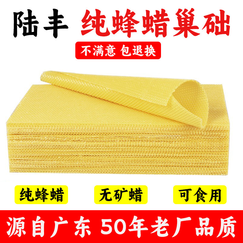 蜂巢蜜陆丰纯蜂蜡中蜂巢础蜜蜂天然深房巢脾蜂蜡皮巢脾巢皮中蜂深