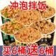 新货免煮拌饭多口味冲泡米饭速食桶装 自热米饭宿舍懒人食品夜宵一