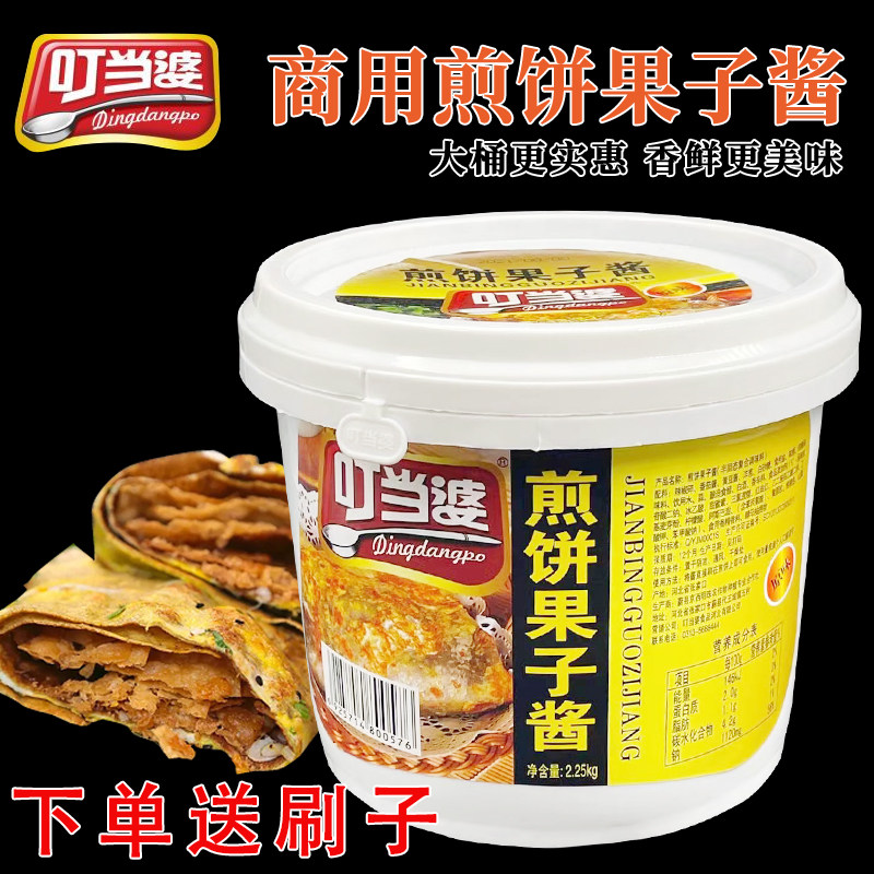 煎饼果子酱商用桶装 香辣原味番茄奥尔良杂粮卷饼专用酱