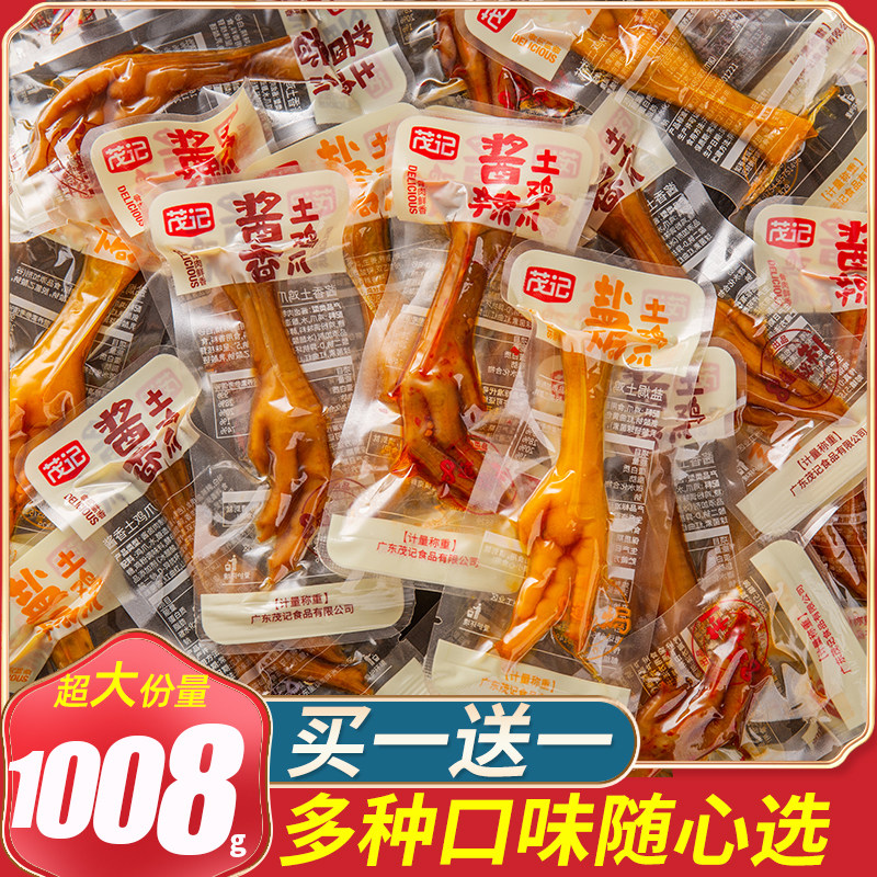 盐焗鸡爪小零食香辣酱香凤爪非无骨鸡爪脱骨解馋小吃休闲食品