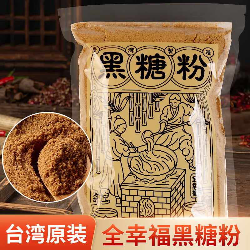 姜妍同款台湾原味黑糖粉面包蛋糕脏珍珠奶茶红砂糖烘焙原料