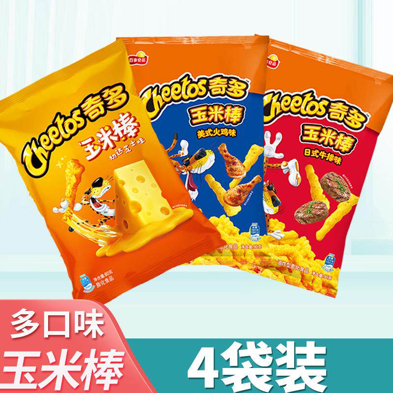 新货玉米棒栗米棒牛排火鸡切达芝士味乐事零食休闲小吃宿舍耐