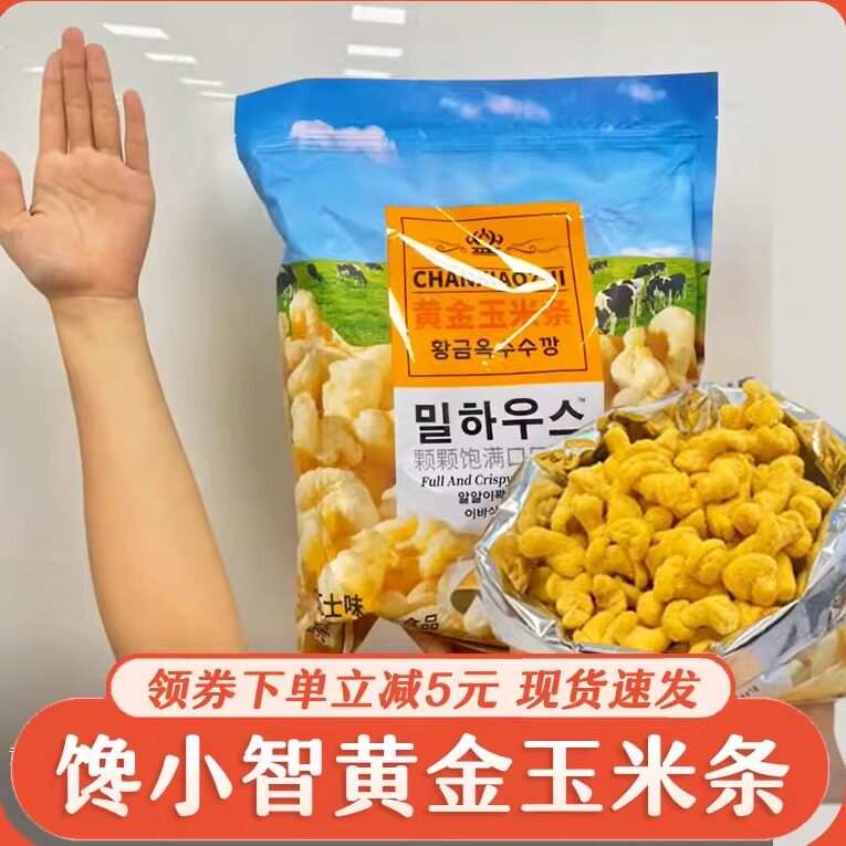 韩国风味奶酪芝士玉米条130g网红零食玉米条袋装试吃130g