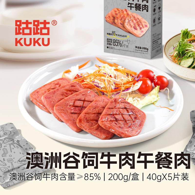 正宗澳洲谷饲牛肉午餐肉单独包装即食儿童美味早餐速食零
